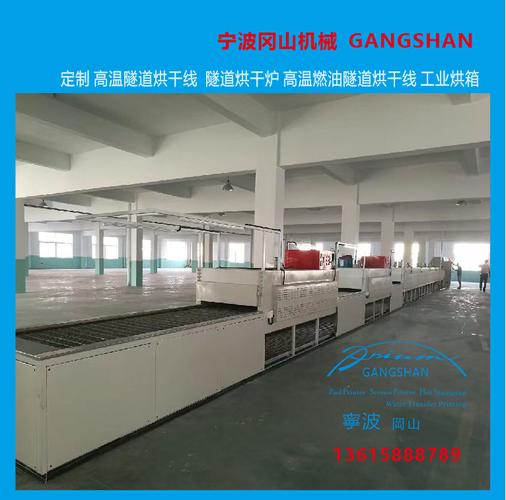 宁波烘干线厂家,品牌,图片,热帖