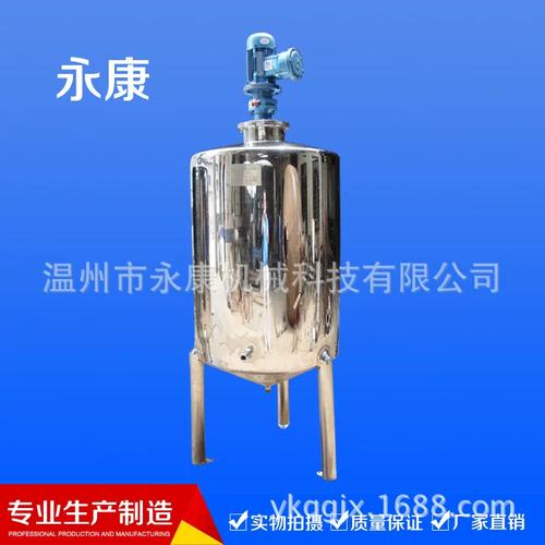 制造修正液搅拌罐涂改液高速搅拌釜文具设备化工修正液专用